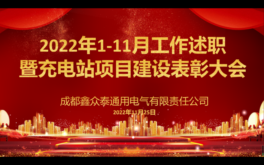奮進同路 風雨并肩
